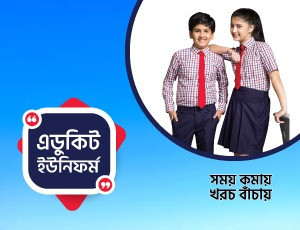 SCHOOL UNIFORM